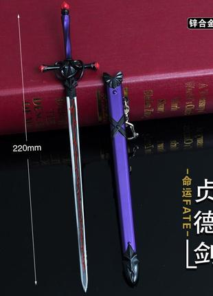 Металлический модель брелок меч 22см, оружие fgo ruler жанна д'арк ла пюсель брелок