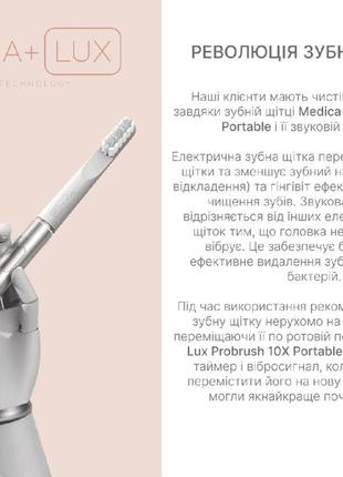 Отбеливающая звуковая зубная щётка medica+ lux 10х portable (rose gold)(japan)5 фото