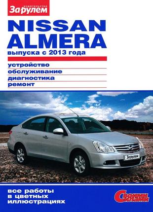 Nissan almera. інструкція з ремонту та то. книга1 фото