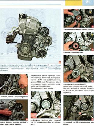 Nissan almera. інструкція з ремонту та то. книга5 фото