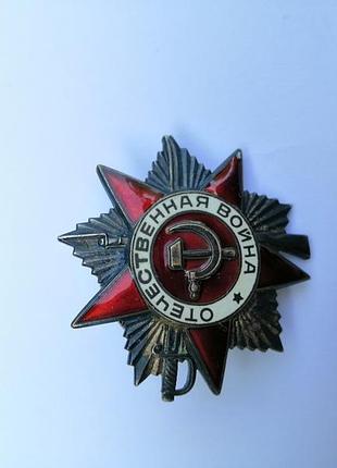 Орден вітчизняної війни 2 ступеня