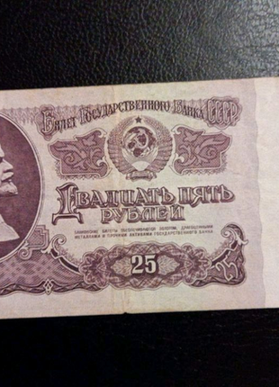Набор банкнот 1961 рік. 1, 2, 5, 25 рублей -39шт2 фото