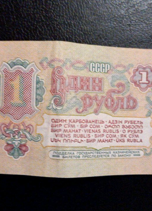 Набор банкнот 1961 рік. 1, 2, 5, 25 рублей -39шт6 фото