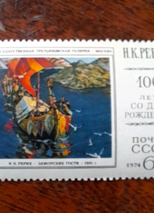Поштові марки срср 1967-19816 фото