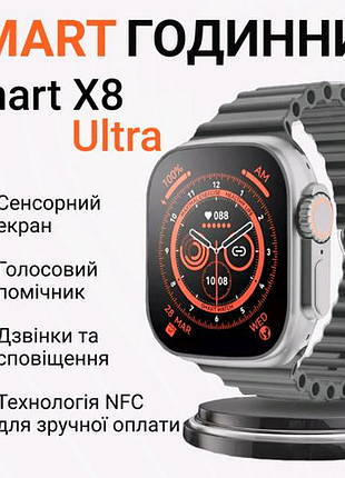 Смарт годинник водонепроникний smartx8 ultra для чоловіків і жіно