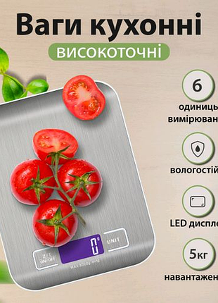 Кухонні ваги