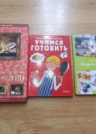 Книги рецептів кулінарія різні