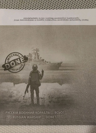 Конверт русскій воєнний корабль іді....