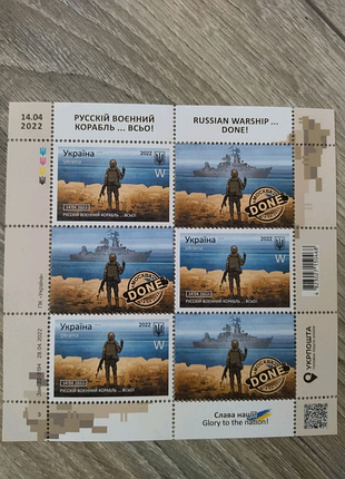 Марки русскій воєнний корабль...всьо!