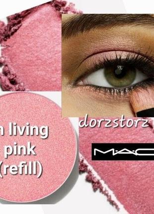 Mac eye shadow тіні для повік, in living pink frost 1,5g