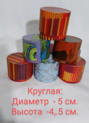 Коробка подарункова, кольорова кругла,висота 4,5 див.