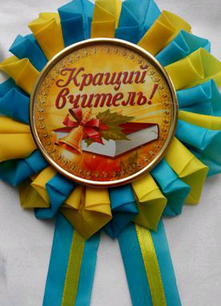 Медаль "кращий вчитель"