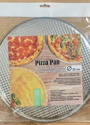 Форма для випічки піци та коржів для торта ø 30 см pizza pan4 фото