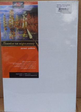 Холст на подрамнике 20х30 см. .среднее зерно,лен.