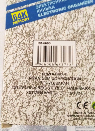 Електронна записна книжка citizen rx-6600/ 64 кб.5 фото