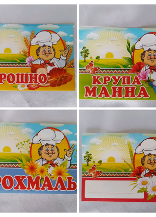 Наклейки кухонные для круп, специй и других продуктов1 фото