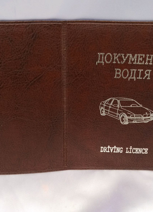 Обкладинка для посвідчення документів4 фото