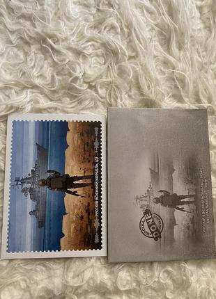 Набор: открытка + конверт «русский военный корабль»