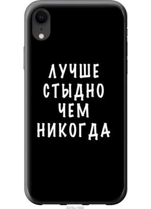 Силіконовий чохол на iphone