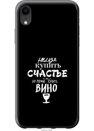 Силіконовий чохол для iphone