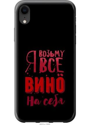 Силіконовий чохол для iphone