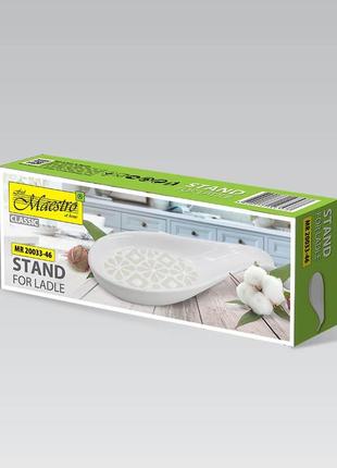 Подставка под ложку maestro mr-20033-46