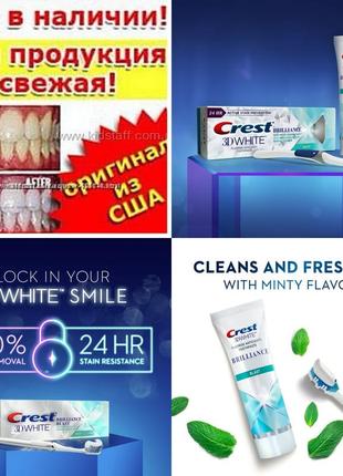 Зубна відбілююча антибактеріальна crest 3d white brilliance blast toothpaste 99g2 фото