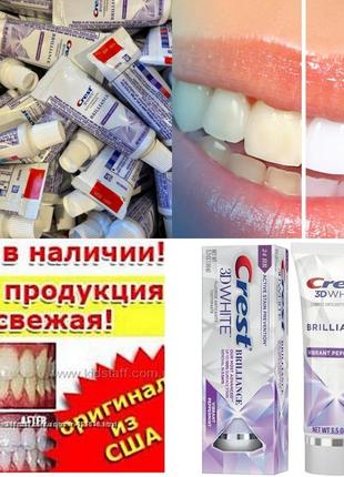 Crest 3d brilliance мега отбеливания зубов паста с полиролью 24g,99g,110g