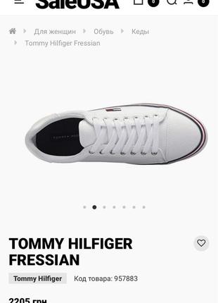 Кеди tommy hilfiger7 фото