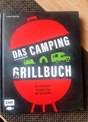 Книга кулінарна німецькою мовою
