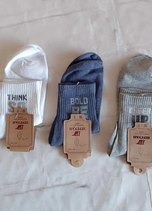 Шкарпетки підліткові