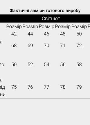 Патріотичний оверсайз світшот україна oversize чорний3 фото