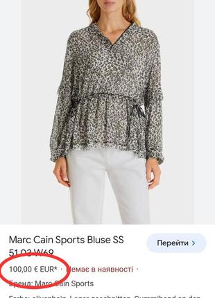 Marc cain натуральная легкая блуза рубашка кофта в леопардовый принт свободного кроя xs sm