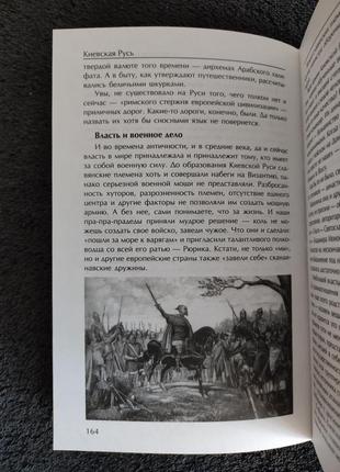 Александр стражный. украинский менталитет.