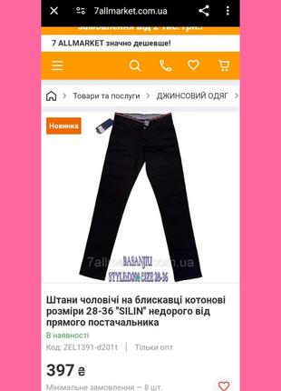 Базовые брюки джинсового кроя, basanjiu jeans2 фото