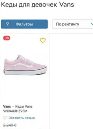 Кеды vans р.10, 27, кроссовки, девочке.2 фото