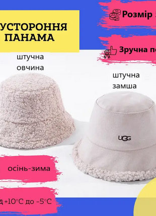 Панама жіноча зимова тепла двостороння сіра