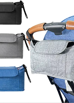 Сумка-органайзер для дитячої коляски, універсальна