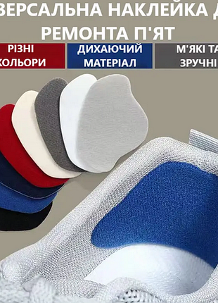 Самоклейні латки для ремонту взуття. сірий