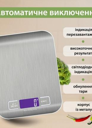 Весы кухонные электронные sf-2012 до 5 кг с плоской платформой на батарейках, серебро