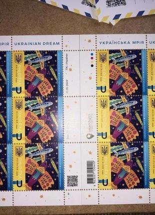 2 блоки марок, 5 листівок, 5 конвертів. українська мрія 2022 р.3 фото