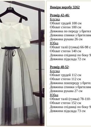 Костюм блузка юбка софт евросетка черный белый3 фото
