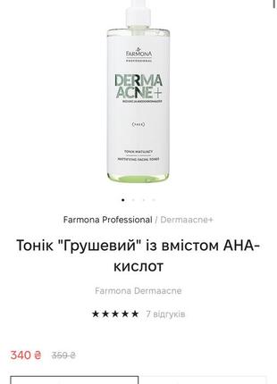 Продаю косметику! 6