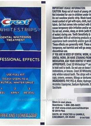 Crest professional 18 тон смужки супер відбілювальні для зубів3 фото