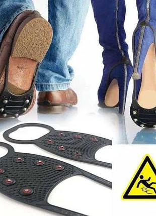 Антискользители зимняя подкова ледоходы ледоступы шины на обув...