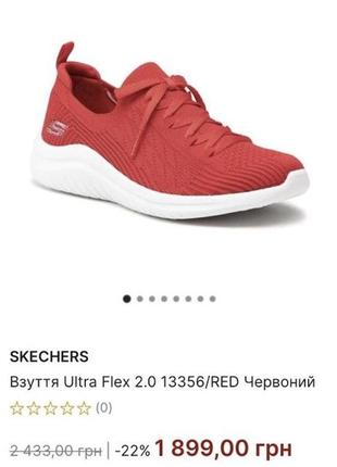 Кроссовки skechers (usa) оригинал10 фото