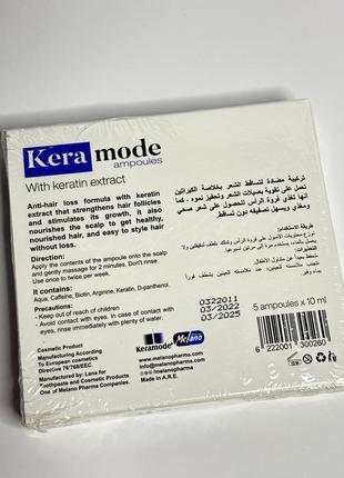 Kera mode ампулы с кератином для волос цегипет