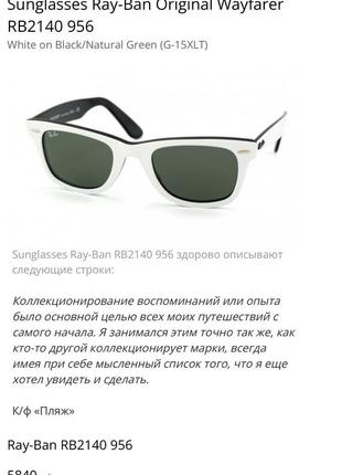 Очки для солнца ray-ban9 фото