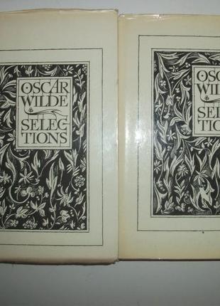 Oscar wilde. selections (комплект з 2 книг). о. уайльд . избранн
