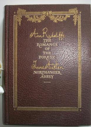 Рэдклифф э. роман в лесу. остин дж. нортэнгерское аббатство. the1 фото